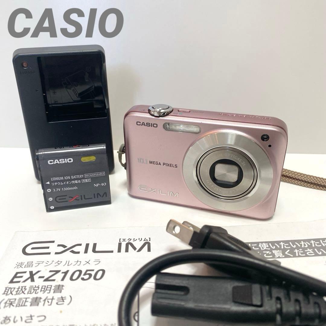 CASIO EX-Z1050 ピンク　コンパクトデジタルカメラ