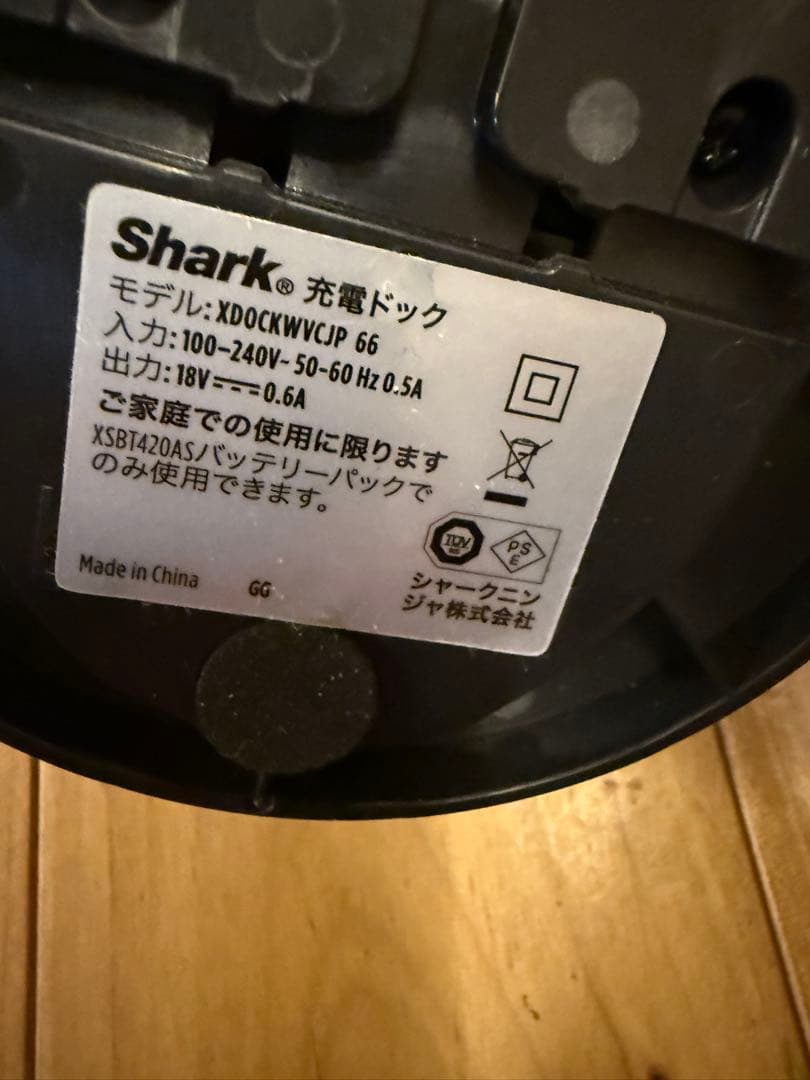 Shark EVOPOWER EX 充電式ハンディクリーナー WV406JGG