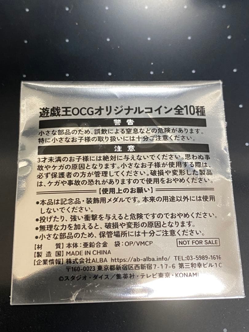 YCSJ 気まぐれクックコラボ　シークレット　ブルーアイズホワイトドラゴン