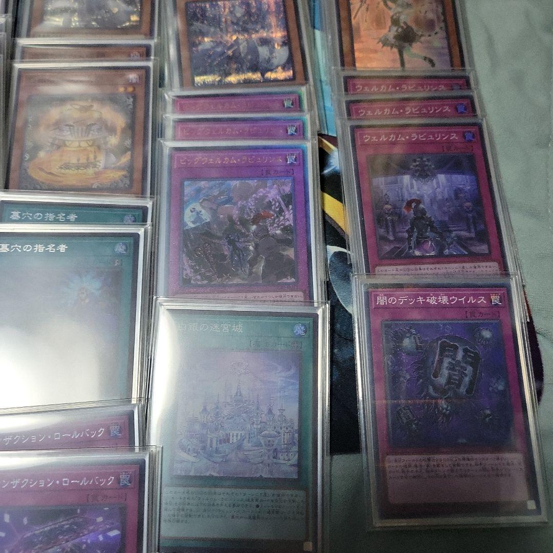 遊戯王ラビュリンスデッキ