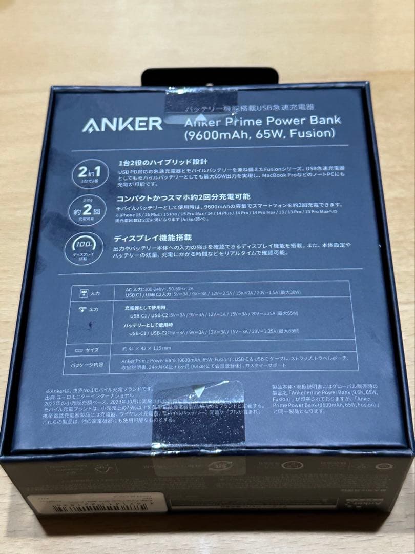 新品未開封 Anker Prime Power Bank 9600mAh 65W