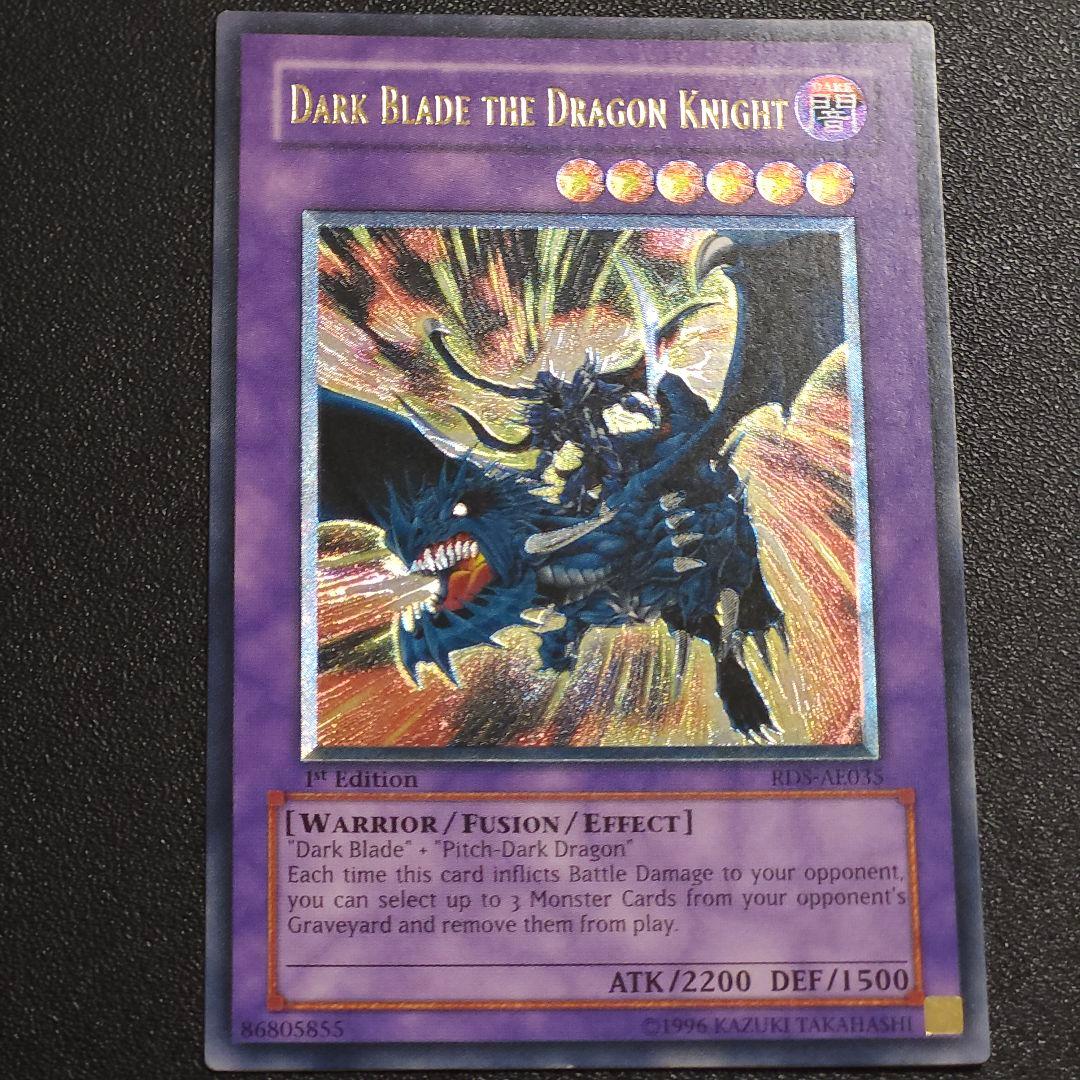 旧アジア レリーフ 闇魔界の竜騎士　ダークソード 遊戯王