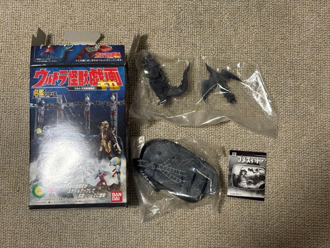 ウルトラ怪獣戯画 ウルトラ兄弟激闘史I 全種コンプリート　シークレット有り