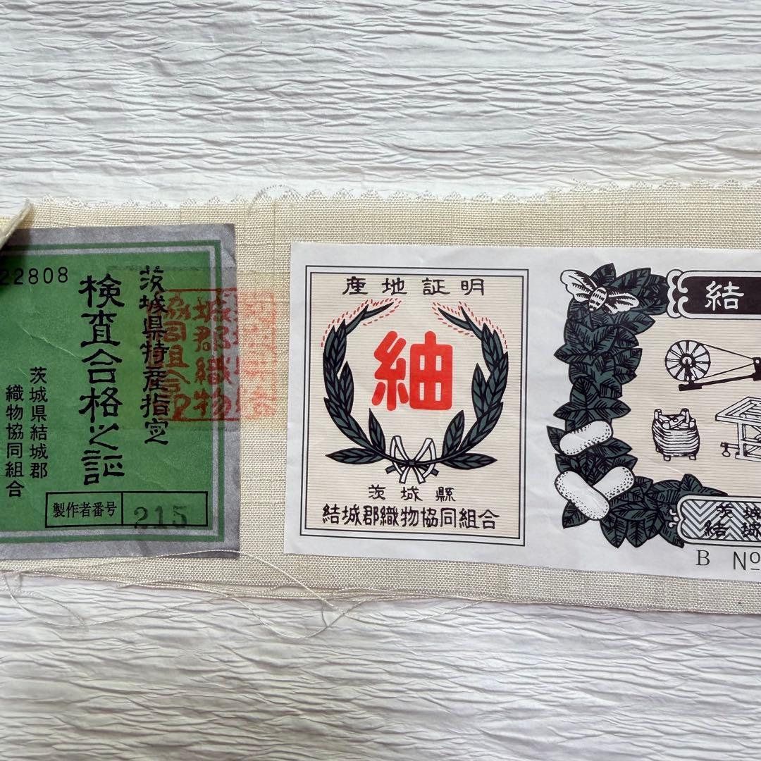 m-81 本場結城紬 紅型 正絹 袋帯 証紙付き
