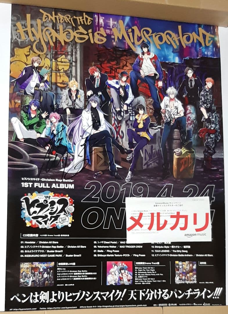 直筆サインポスター　ヒプノシスマイク★碧棺左馬刻 山田一郎 飴村乱数 神宮寺寂雷