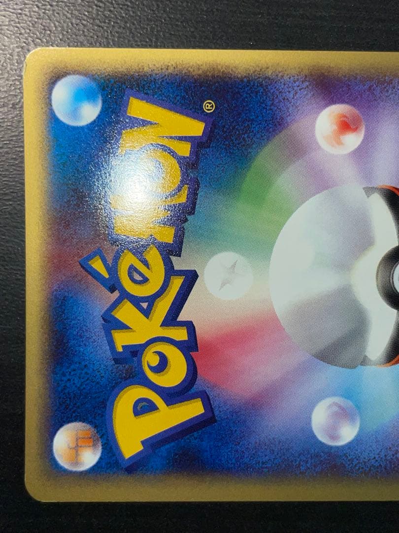 ミュウツー 118/128