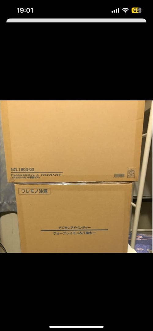 ウォーグレイモン＆八神太一メタルガルルモン&石田ヤマト G.E.M.　2点セット