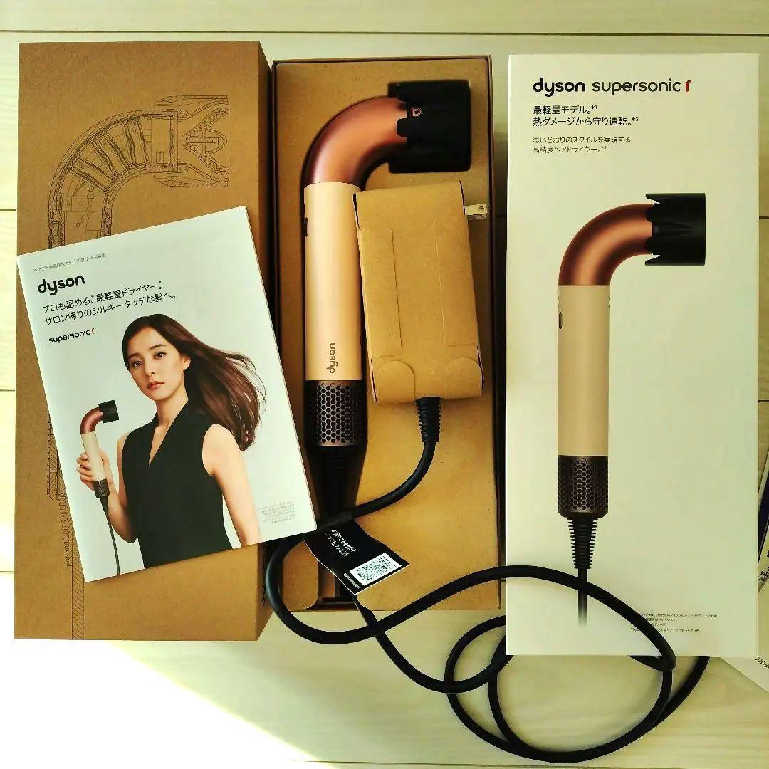 dyson supersonic r ヘアドライヤー ローズゴールド