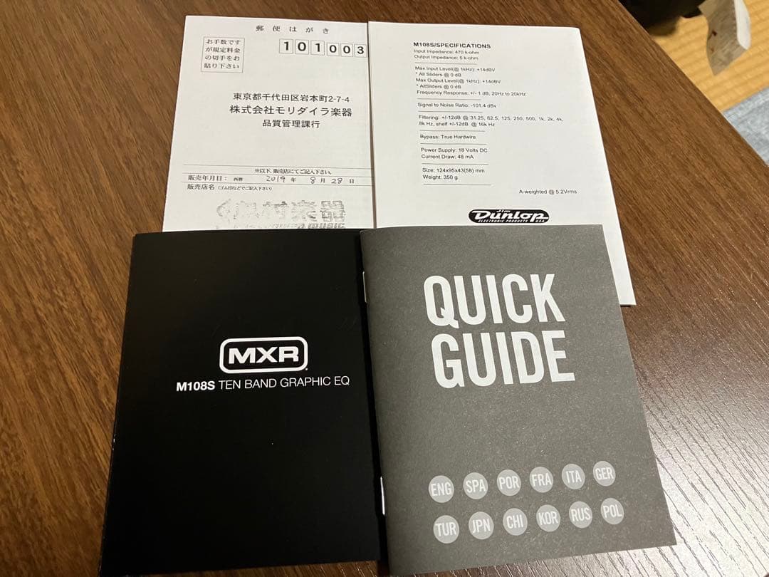 MXR M108S 10 Band EQ 完品