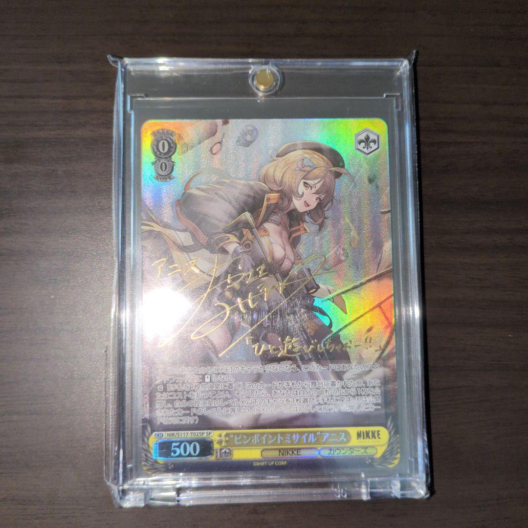 さ*ん様 アニス ピンポイントミサイル ヴァイスシュヴァルツ 箔押しサイン