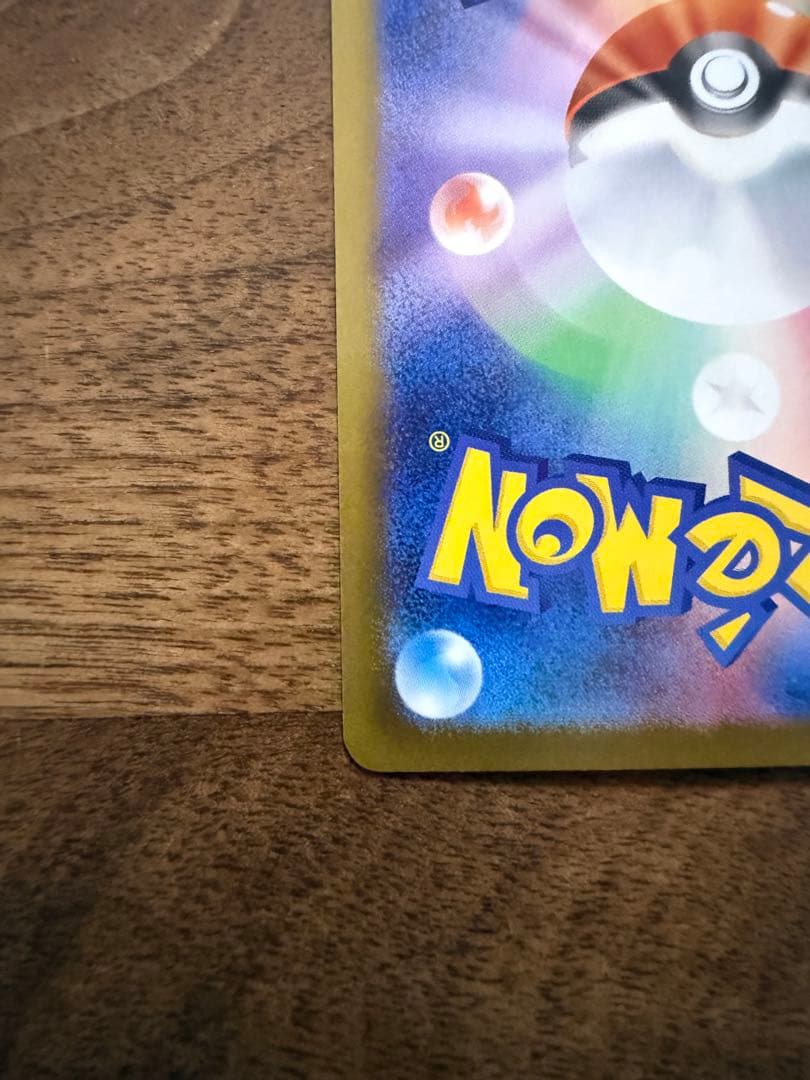 ●竜さま専用●【美品】メガリザードンXex SAR 110/080