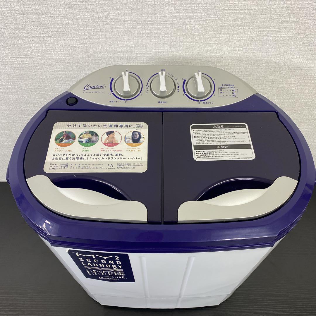 送料込み＊シービージャパン 二層式小型洗濯機 2020年製＊0106-2