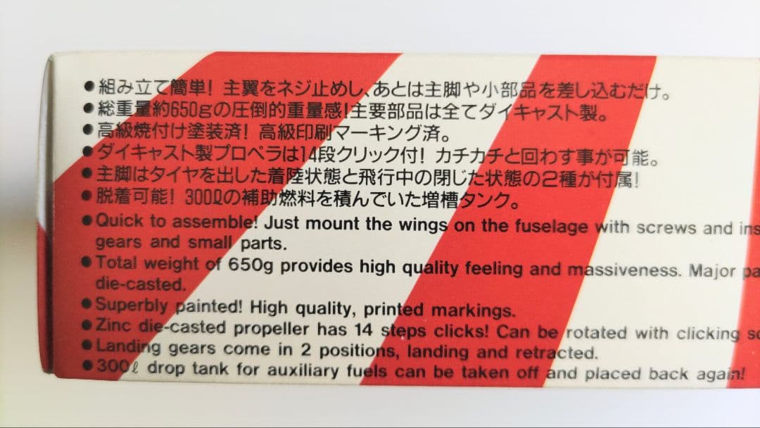 マルシン工業 1/48 零戦52型 特別塗装モデル