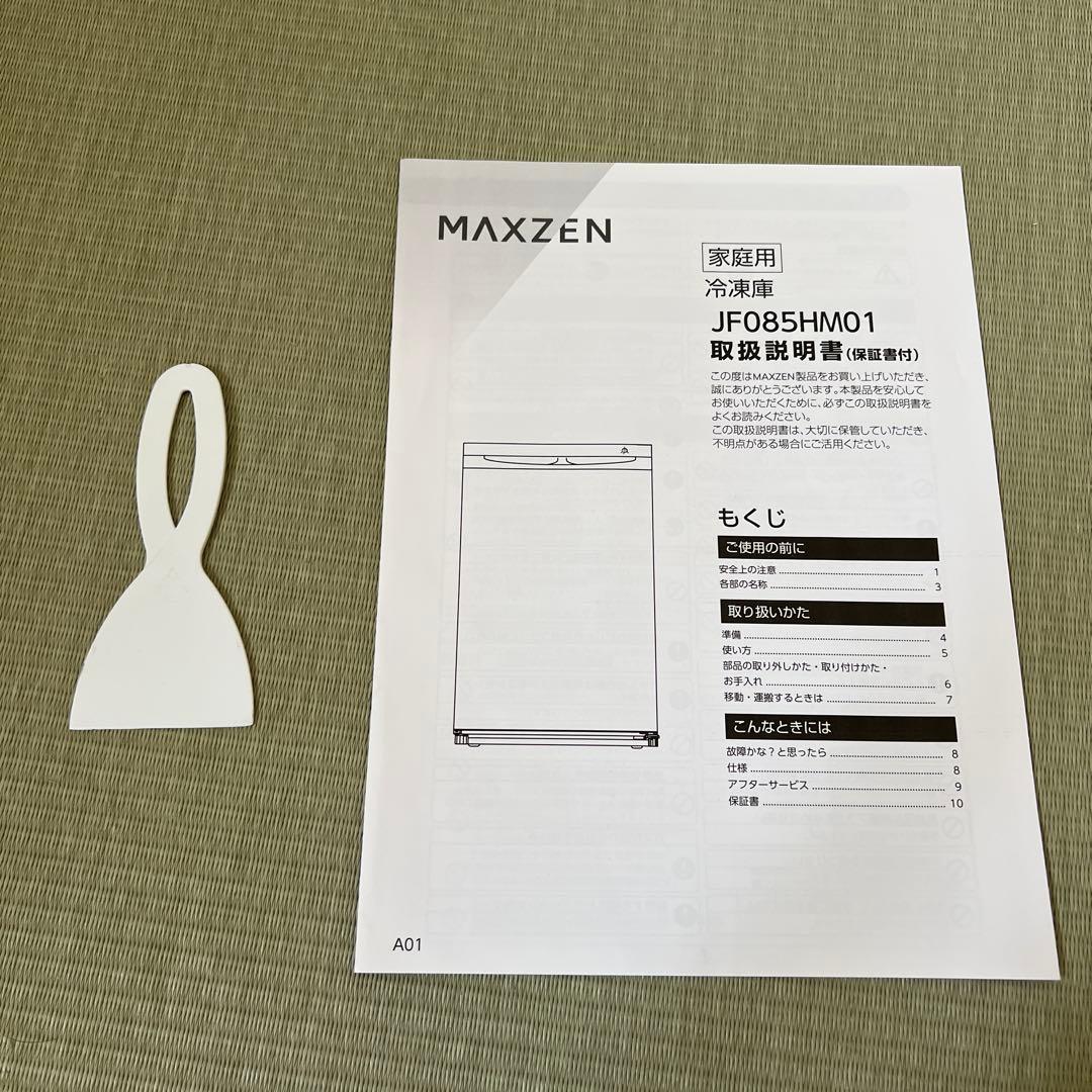 MAXZEN 冷凍庫 4段棚付き　86L