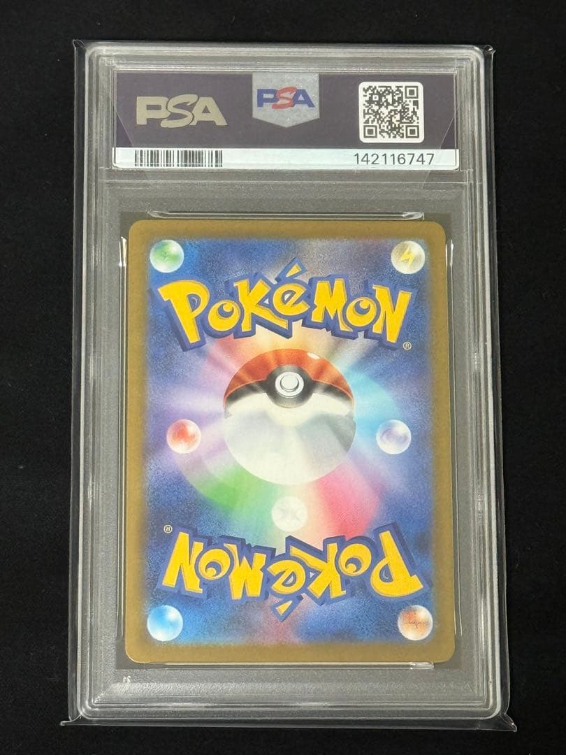 【PSA10】 メガカイリューex MUR [M2a 250/193]