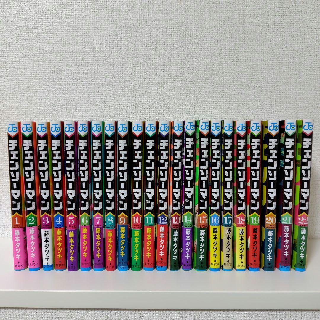 チェンソーマン 1-22巻