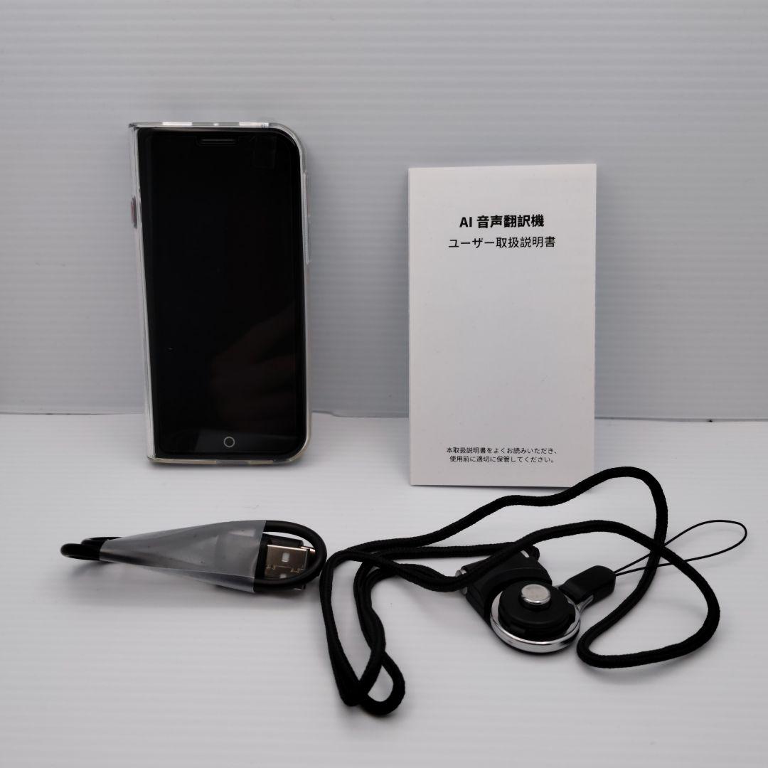 【新品未使用】AUTOOSE AI翻訳機 音声翻訳機 ChatGPT搭載