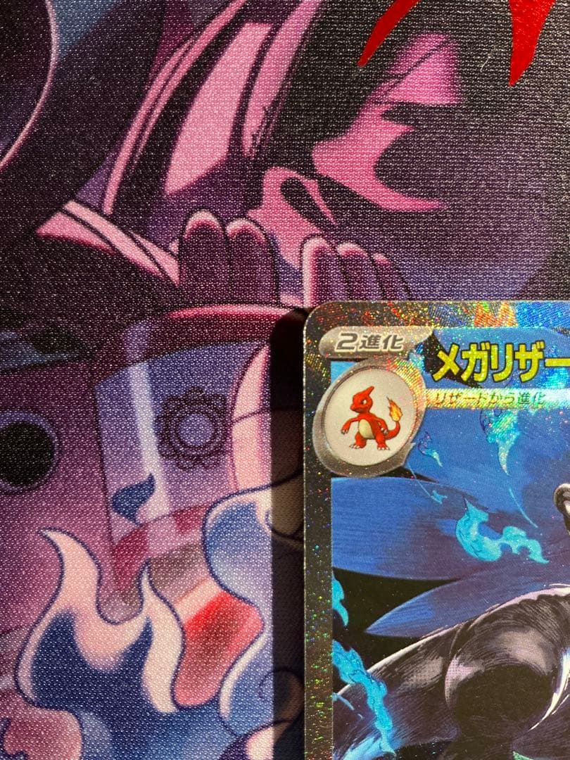 【即日発送】メガリザードンex SAR 110/080 インフェルノX