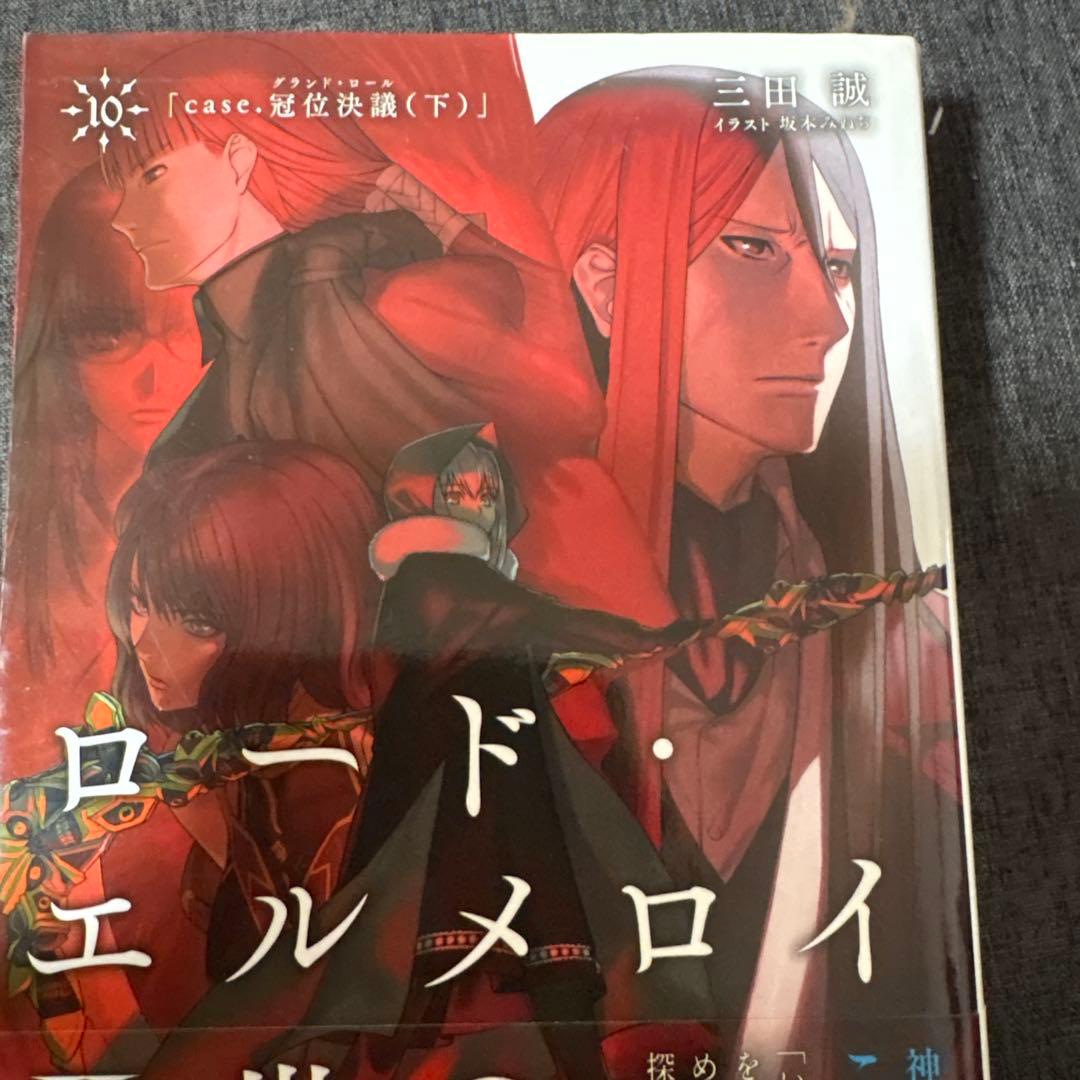 小説版　フェイトシリーズセット