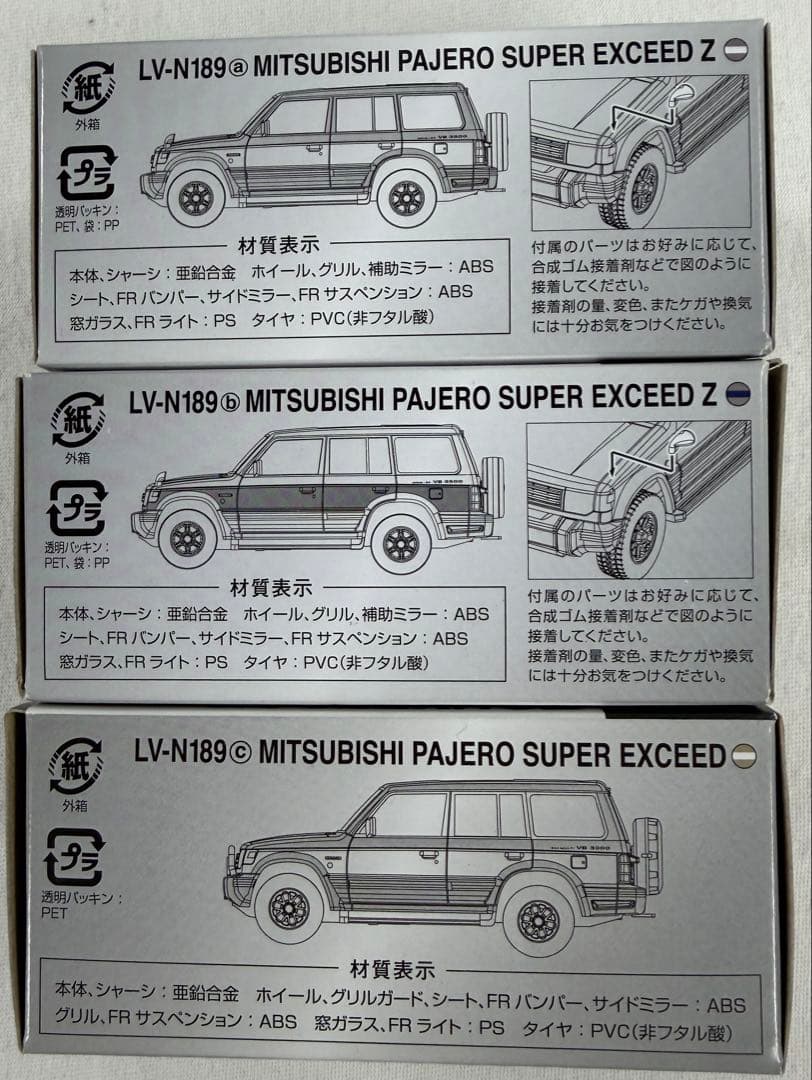 トミカ リミテッド ヴィンテージ ネオ LV-N189a,b,c三菱 パジェロ