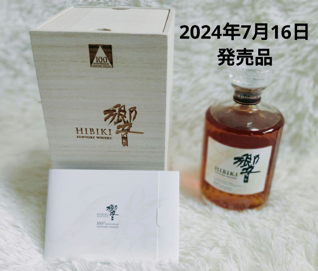 【正規品 未開封品】サントリーウイスキー響100周年記念