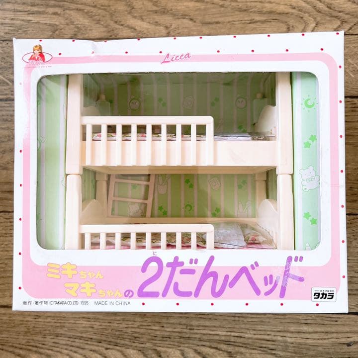 【年1限定セール】極美品！ミキちゃんマキちゃん 2段ベッド。新品未使用品。