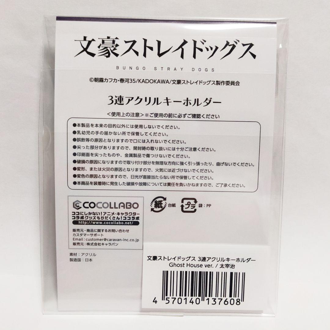 文スト AGF 2025 中原中也 缶バッジ アクリルジオラマ キーホルダー
