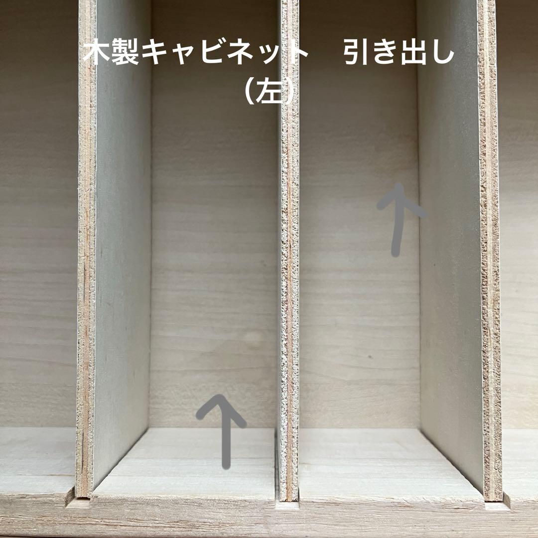 無印良品　木製キャビネット 木扉