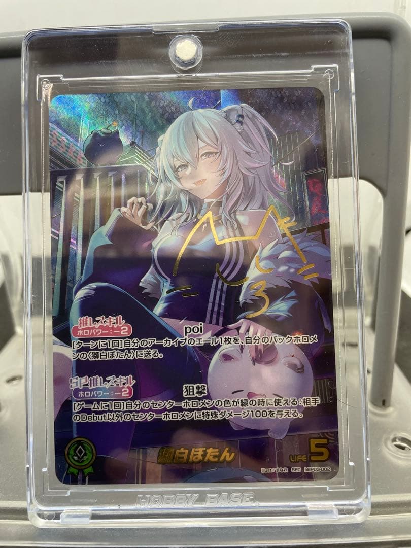 ホロライブ 獅白ぼたん 箔押し サイン hBP03-002 SEC