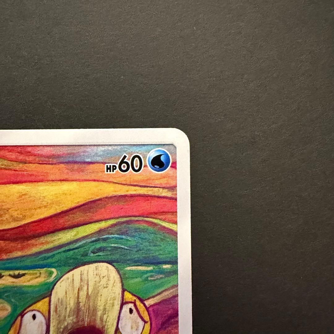 コダック：ムンク展×ポケモンカードゲーム PROMO SM-Pプロモカード