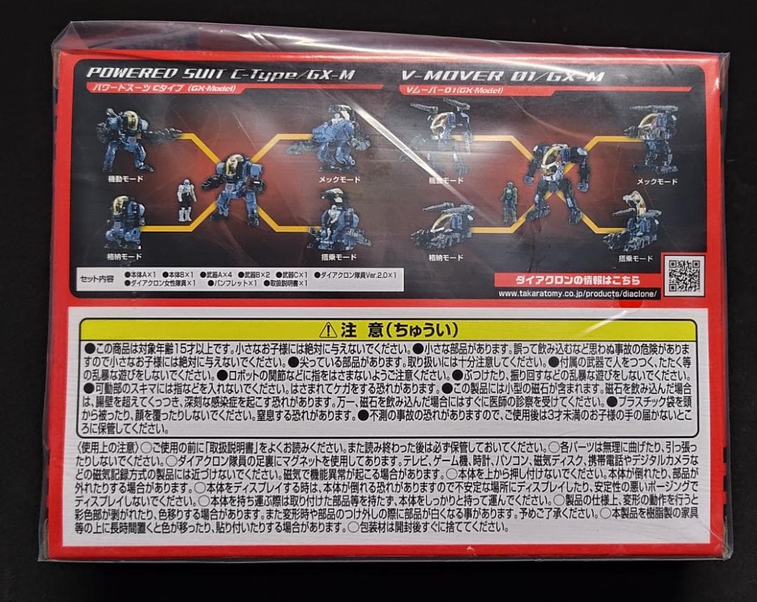 ダイアクロン DA-100 クラウドアクロス 【未開封】+おまけ搭載PSセット