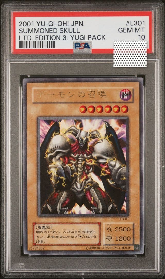 12/15迄 PSA10 鑑定品 2期 デーモンの召喚 絵違い 世界に25枚
