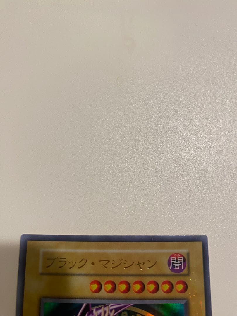 遊戯王　美品　ブラックマジシャン　初期　ウルトラ