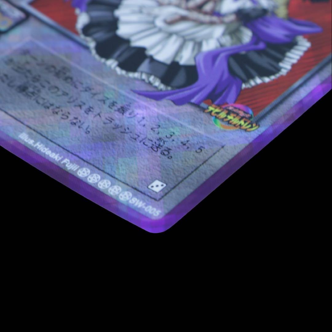 真女神転生 デビルチルドレン アリス SW-005