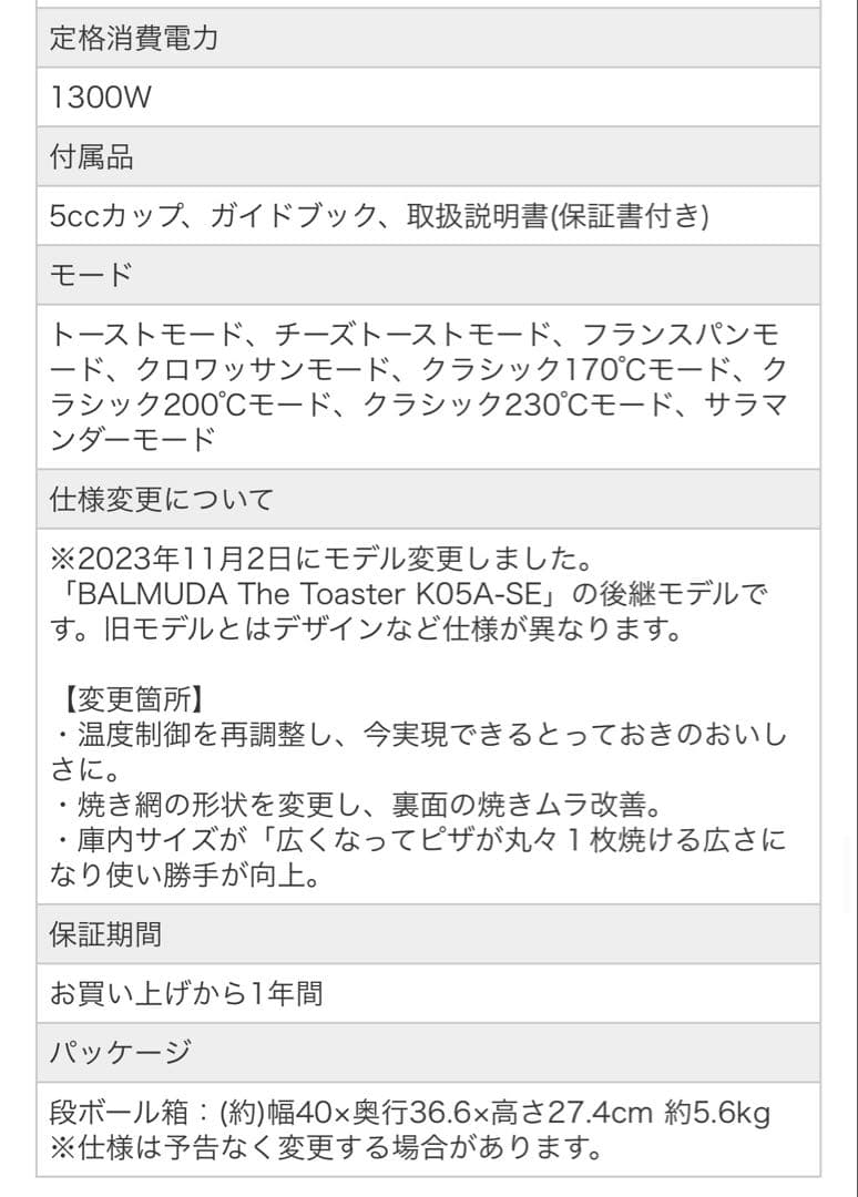 BALMUDA The Toaster Pro ホワイト