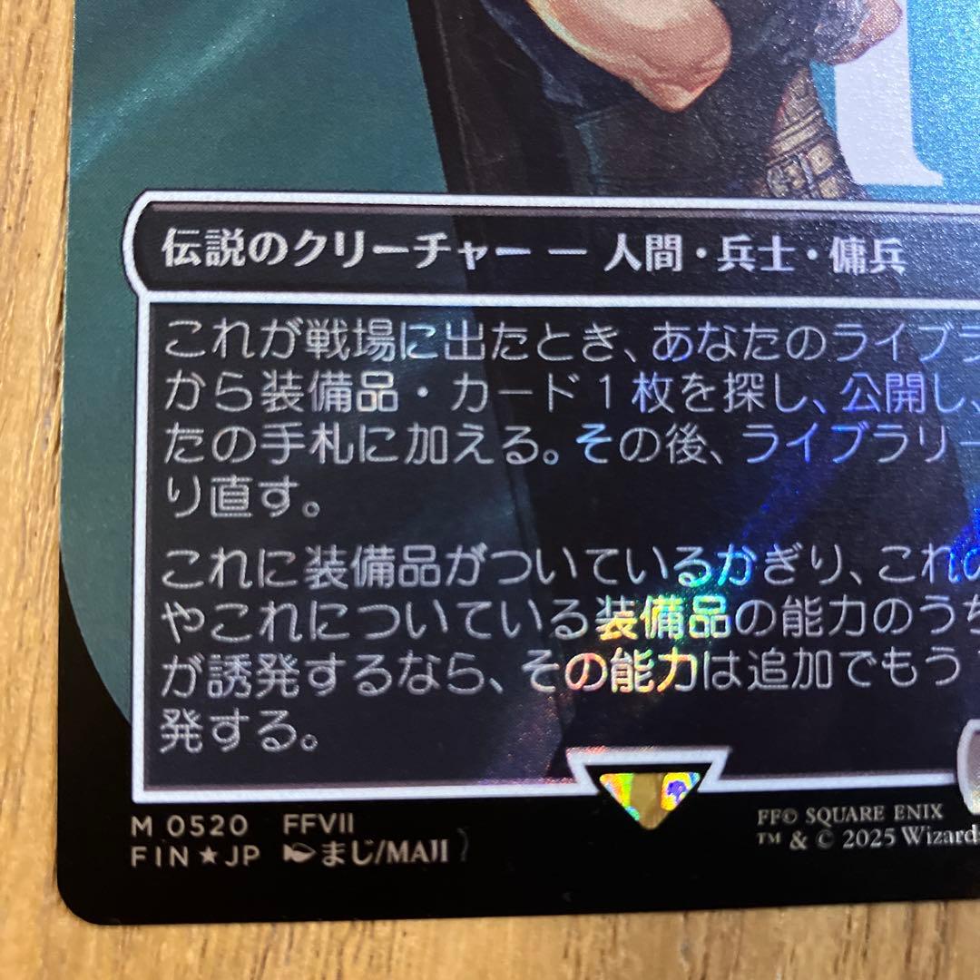 MTG ミッドガルの傭兵、クラウド 日本語 ボーダーレス サージ foil