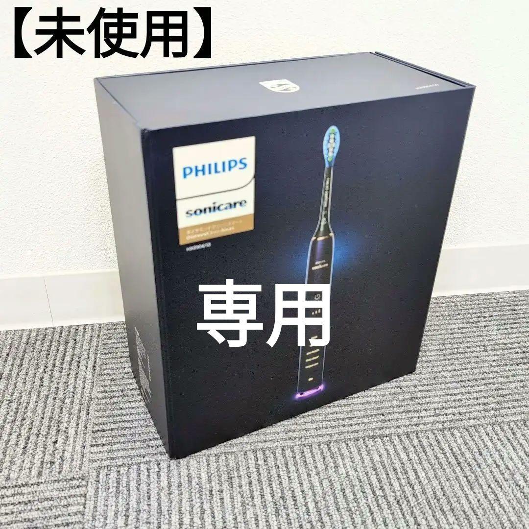 フィリップス　ソニッケアー　充電式電動歯ブラシ　 HX9964/55