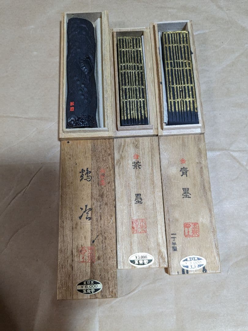 書道墨　4丁新品　３丁少し使ってあります。 玉泉堂製