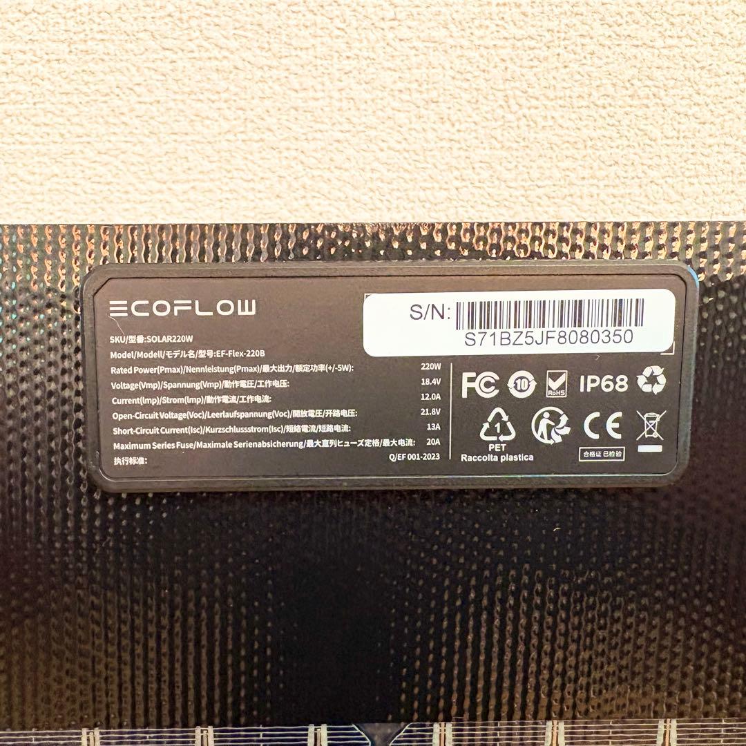 EcoFlow 220W 両面受光型 ソーラーパネル