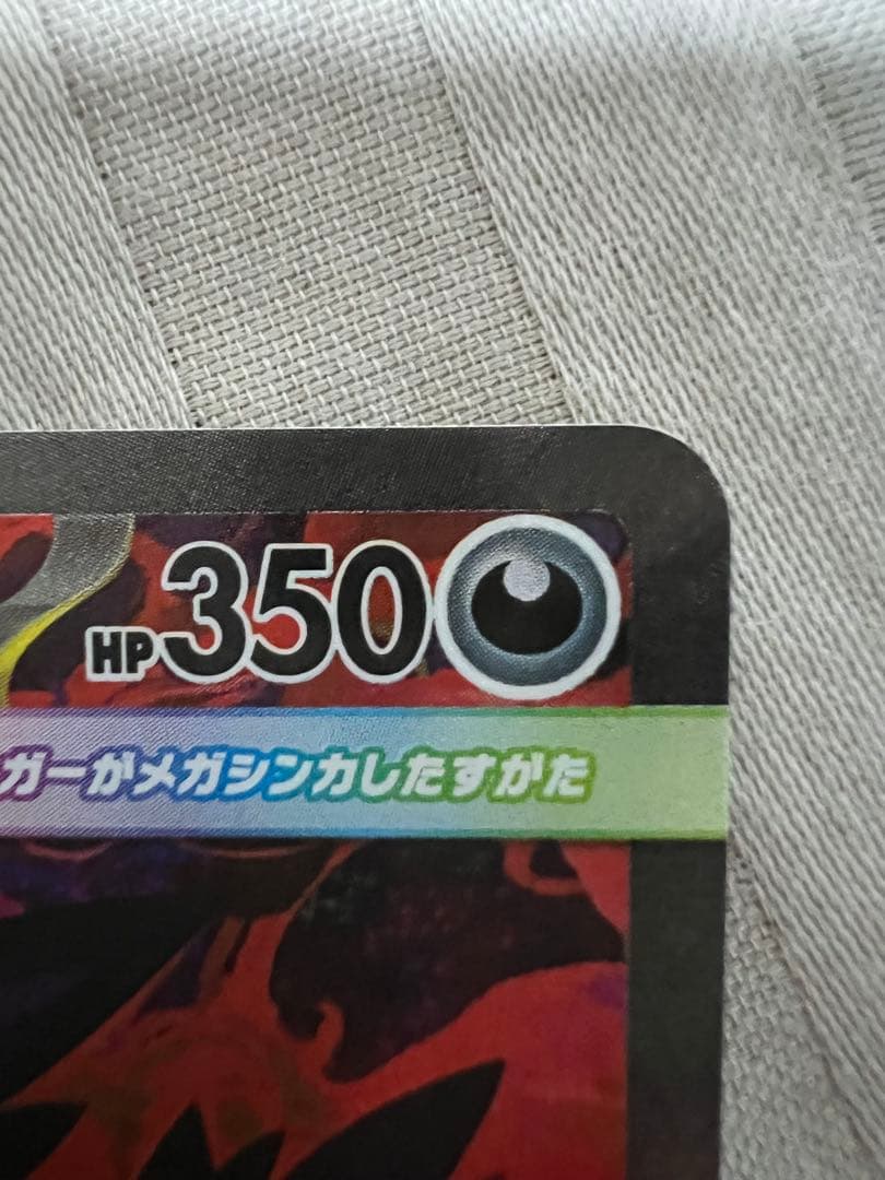 メガゲンガーex SAR ￼ メガドリーム 美品‼️✨