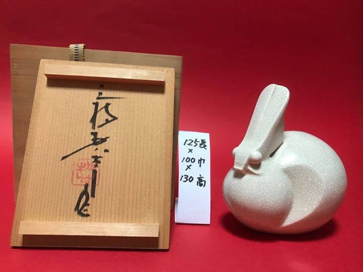 【干支飾り】卯(うさぎ)/白色