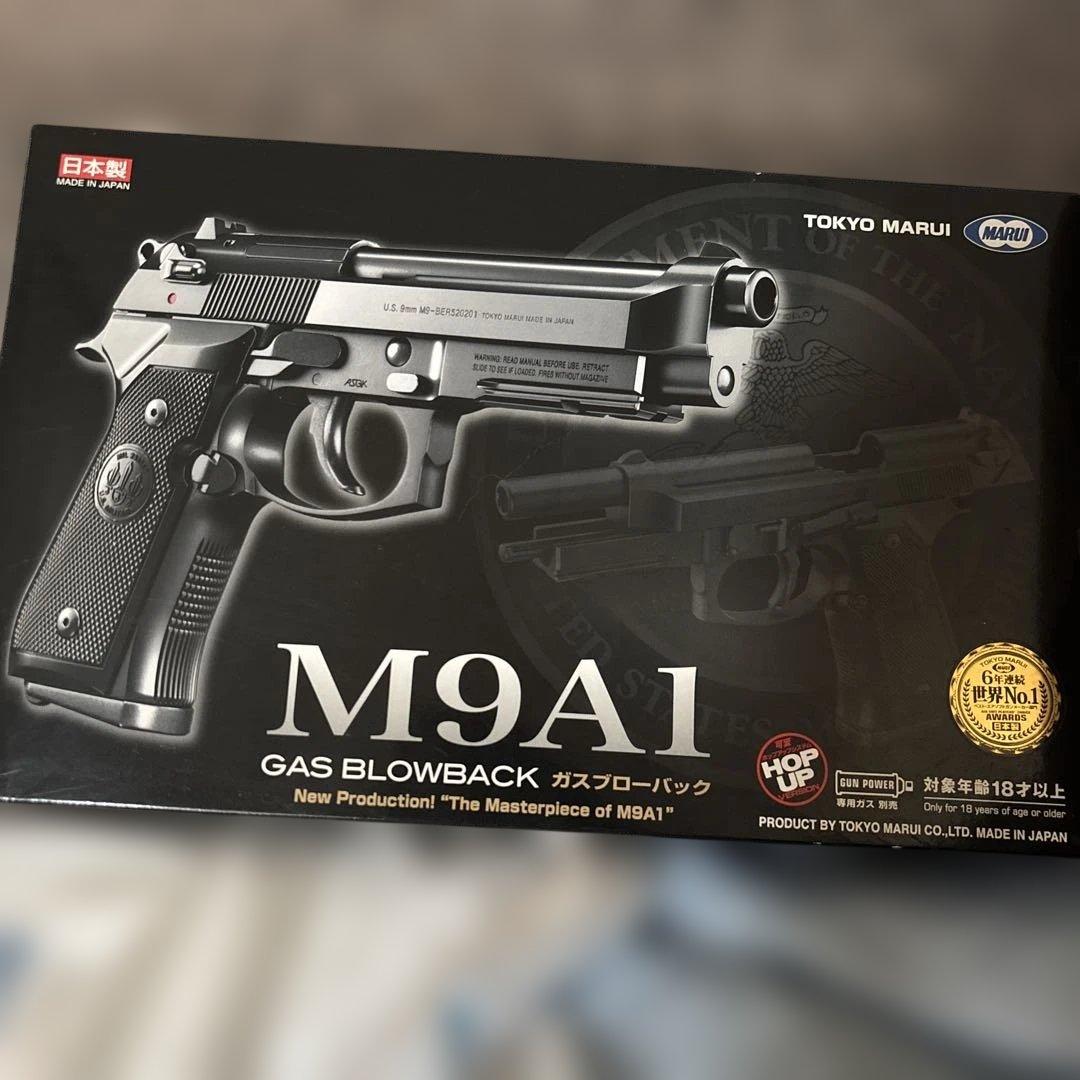 東京マルイ M9A1