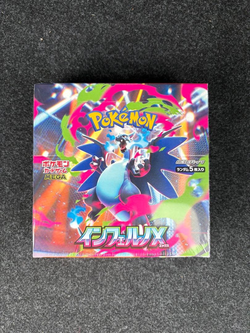 ポケモンカード インフェルノX シュリンク付き未開封BOX