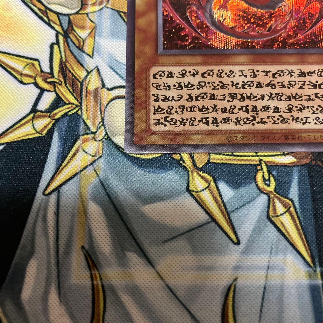 遊戯王　神炎皇ウリア　原作絵　シークレット　　五つ目