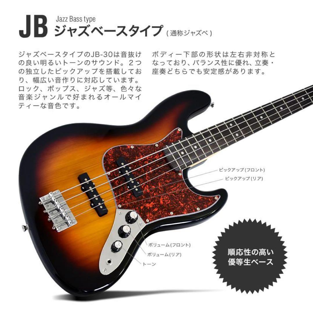 新品JB-240 エレキベース 、付属7点セット付、ジャズべ人気の10色カラー♪