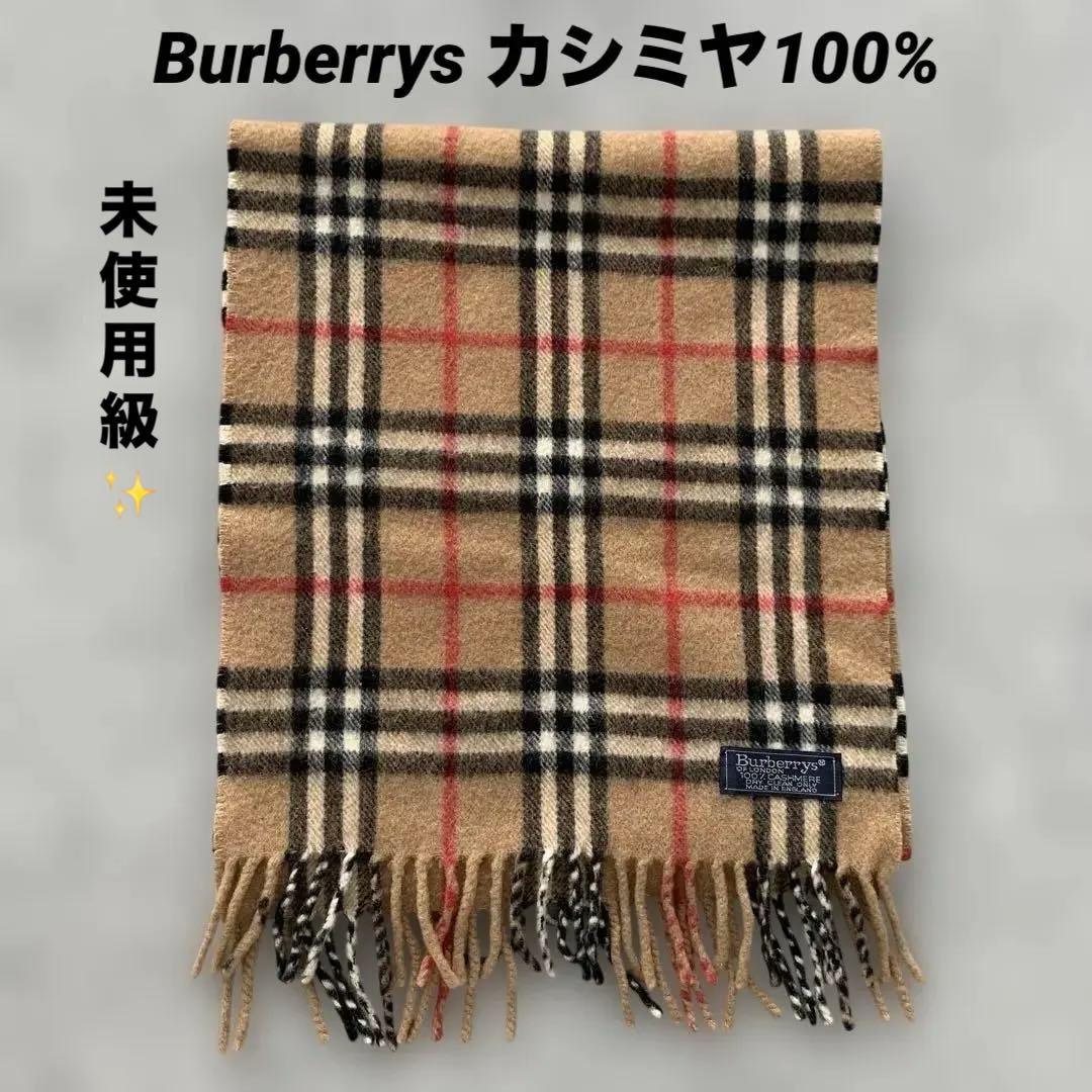 未使用級✨Burberrys カシミヤ100% ノバチェック マフラーバーバリー