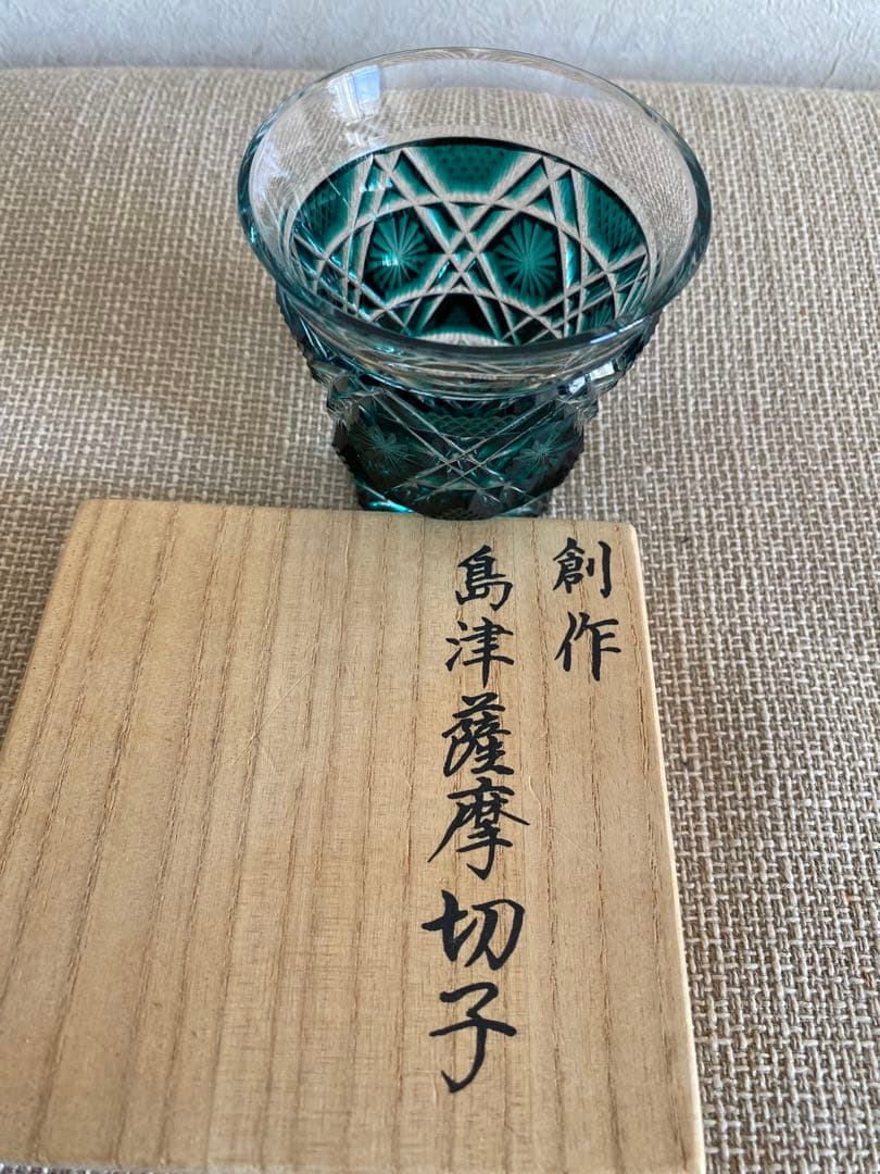 【hidema2jp】創作　島津薩摩切子　色被せガラス　 冷酒グラス