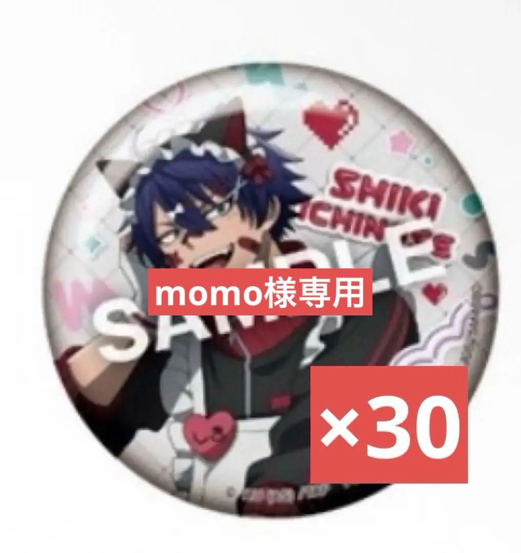 桃源暗鬼 ジャージメイド 一ノ瀬四季