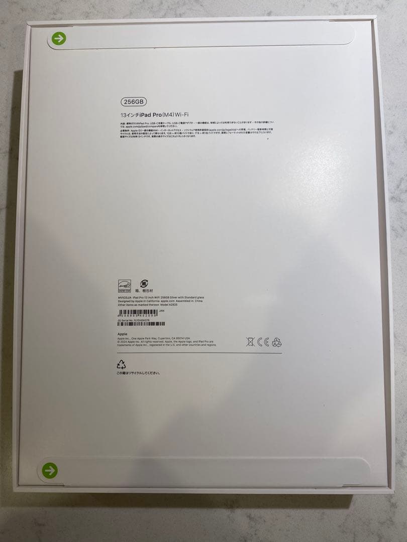 【新品未開封】iPad Pro(M4) 13インチ 256GB Wi-Fiモデル