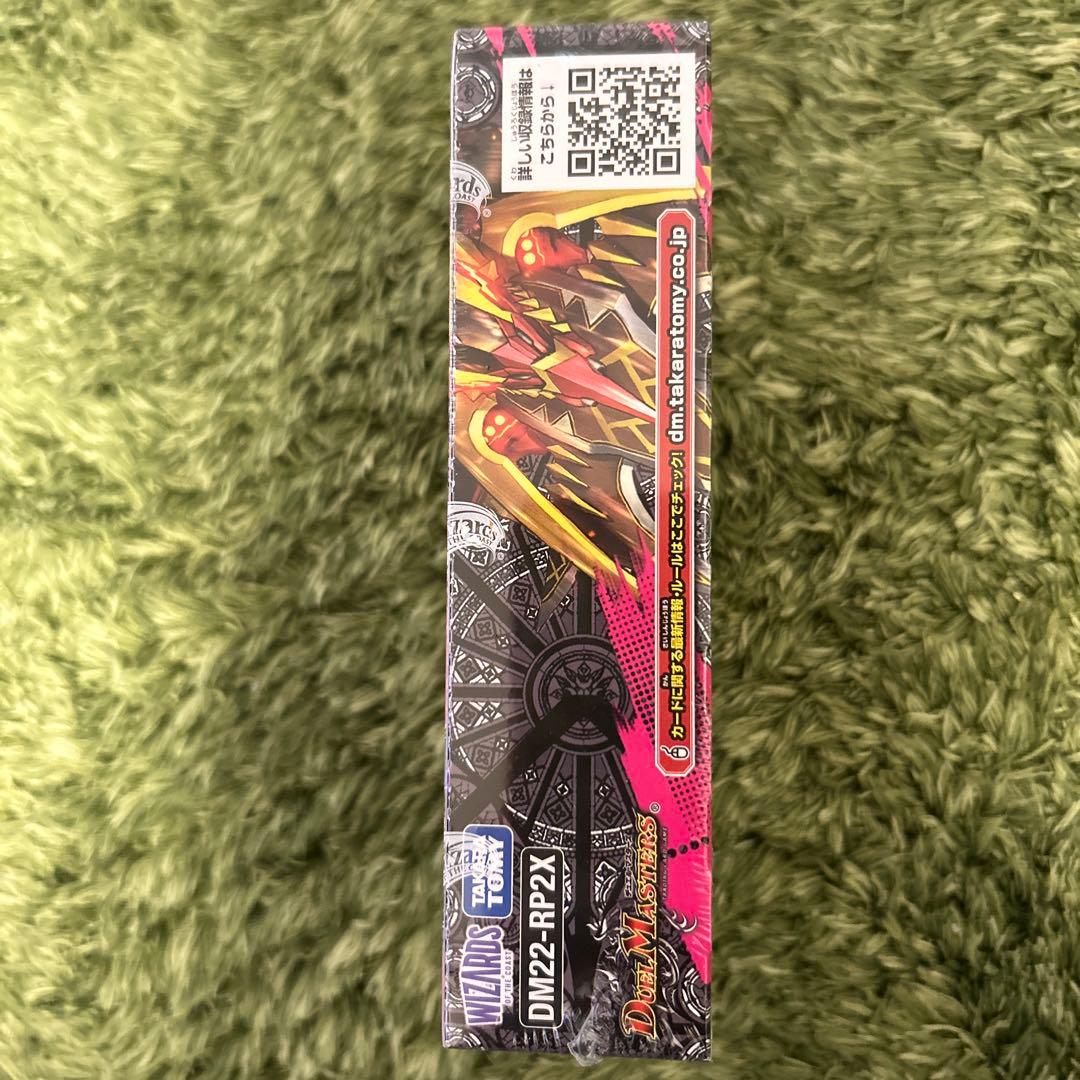 デュエルマスターズ　超刺激パック　シュリンク付き未開封品BOX